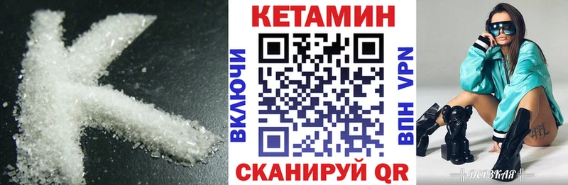 Купить где  Мурино  КЕТАМИН VHQ 
