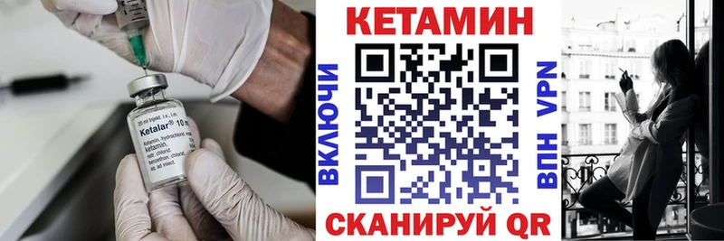 Кетамин VHQ Мурино