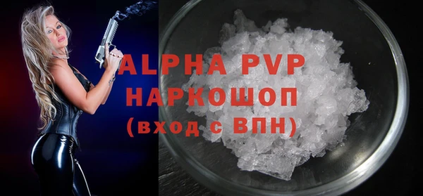 альфа пвп Бугульма