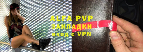 альфа пвп Бугульма