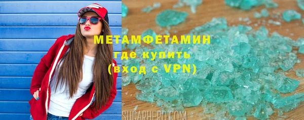 МДМА Бронницы