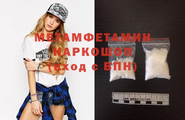 МДМА Бронницы