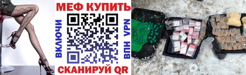 Мефедрон VHQ Купить закладки Мурино
