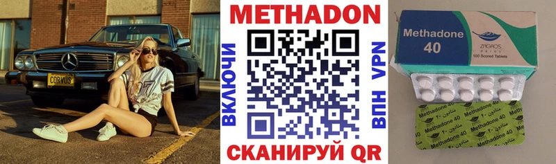 Метадон VHQ  Купить закладки  Мурино 